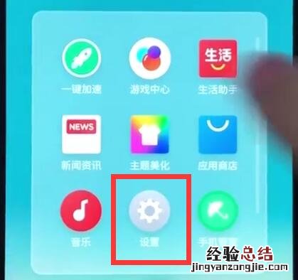 魅族关闭屏幕自动旋转的操作步骤