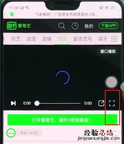 oppoa3中全屏看视频的操作教程