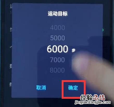 魅族开启记步的操作步骤
