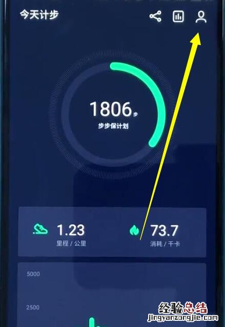 魅族开启记步的操作步骤