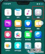 oppoa3中隐藏返回键的操作方法