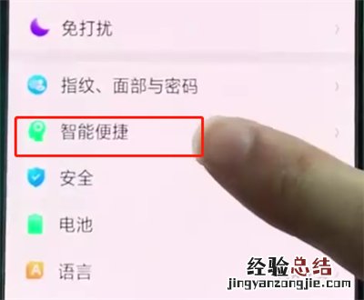 oppoa3中隐藏返回键的操作方法