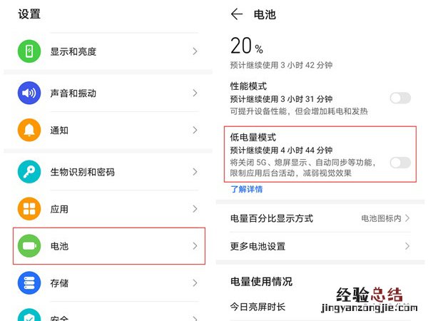荣耀50se怎么打开省电模式