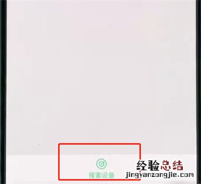 oppor15使用蓝牙的简单步骤