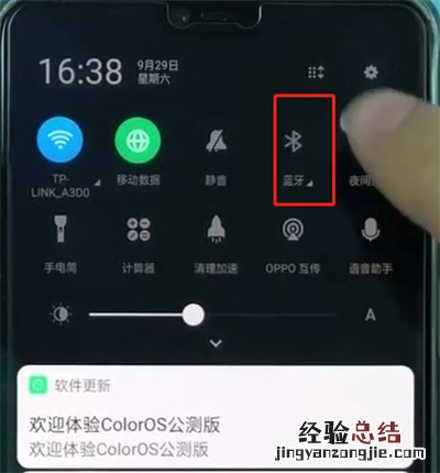 oppor15使用蓝牙的简单步骤