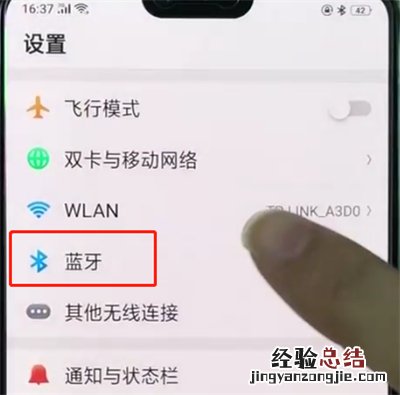 oppor15使用蓝牙的简单步骤