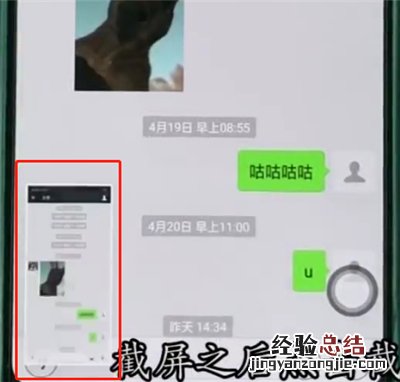 oppoa3中长截屏的使用方法