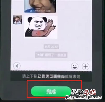 oppoa3中长截屏的使用方法