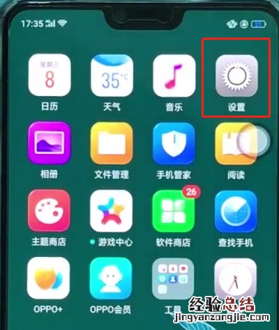 oppoa3中设置铃声的相关操作步骤