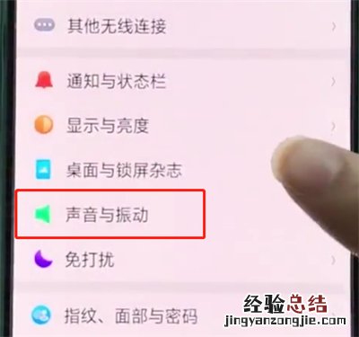 oppoa3中设置铃声的相关操作步骤