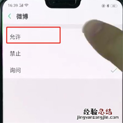 oppor15设置录音权限的简单操作