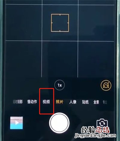 oppor15调分辨率的基本操作步骤