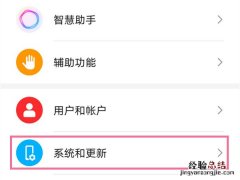 荣耀50怎么调换返回键位置