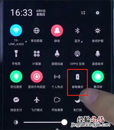 oppoa3中开启省电模式的简单操作