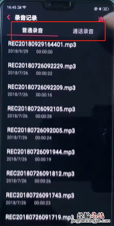 oppor15查看录音文件的简单步骤