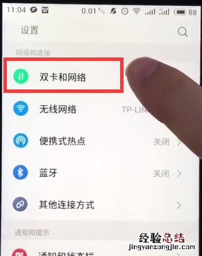 魅族打开volte高清通话的操作方法
