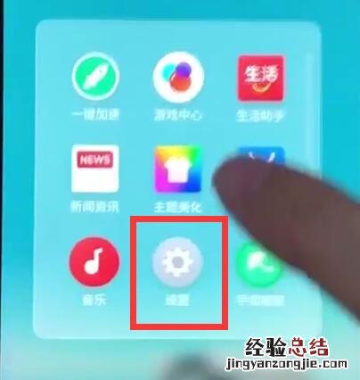 魅族打开volte高清通话的操作方法