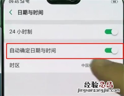 oppoa3设置时间的简单操作