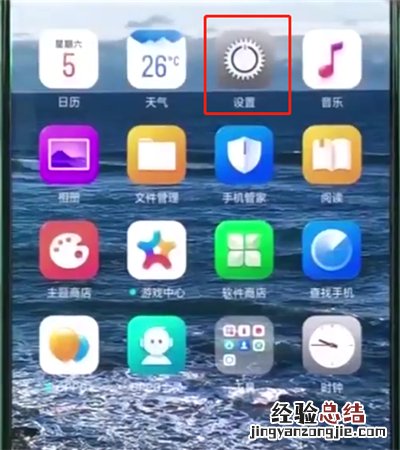 oppoa3设置时间的简单操作