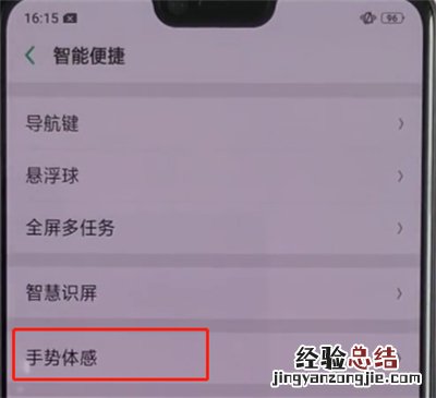 oppoa3中开启抬手亮屏功能的操作教程