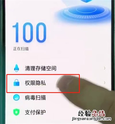 oppor15查看权限设置的基本操作
