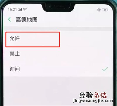 oppor15查看权限设置的基本操作