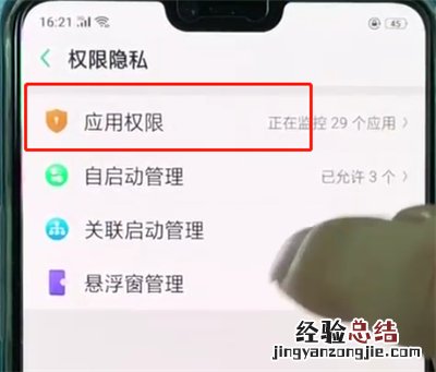 oppor15查看权限设置的基本操作
