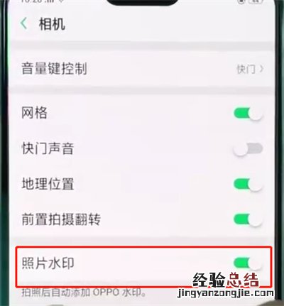 oppor15关闭相机水印详细教程