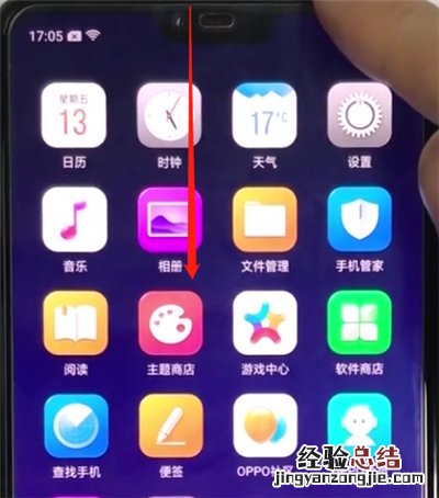 oppoa3开启语音助手的简单方法
