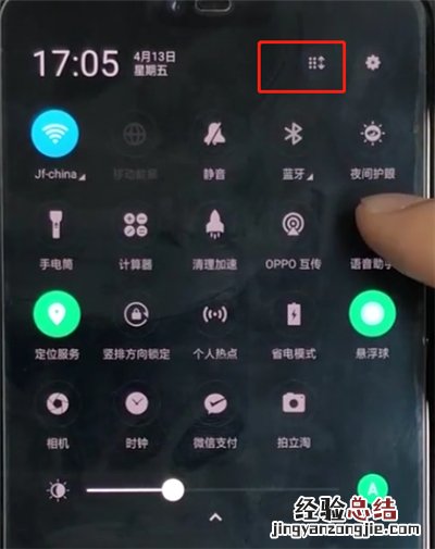 oppoa3开启语音助手的简单方法