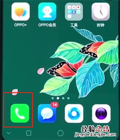 oppoa3中添加联系人的基本操作方法