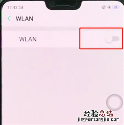 oppoa3中连接wifi的使用方法