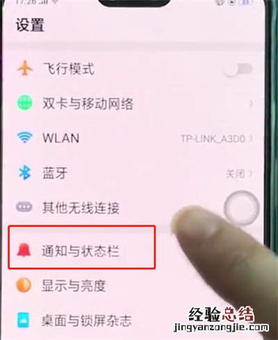 oppoa3中显示网速的简单操作方法