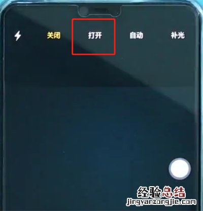 oppoa3中拍摄夜景的基本内容