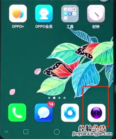 oppoa3中拍摄夜景的基本内容