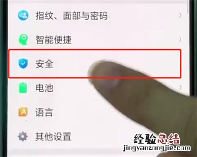 oppor15设置应用加密的基本教程