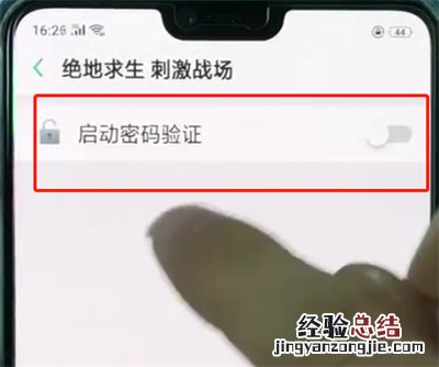 oppor15设置应用加密的基本教程
