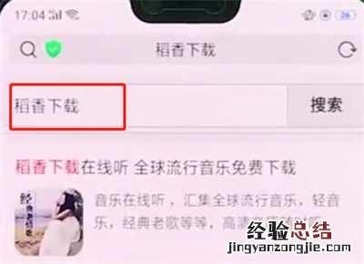 oppoa3中下载音乐的简单操作