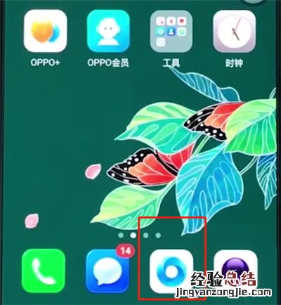 oppoa3中下载音乐的简单操作