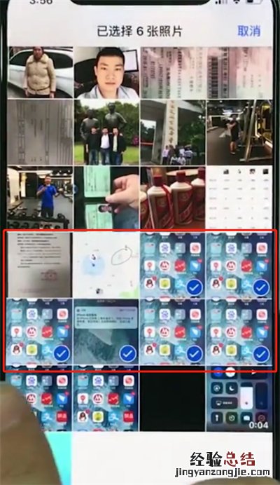 iphonexr批量删除照片的简单步骤