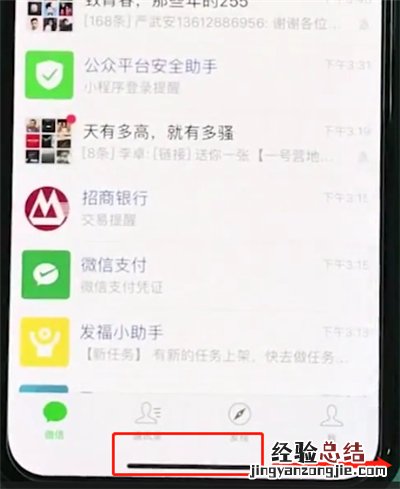 iphonexr中切换全屏多任务的操作方法