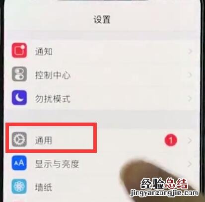 iphonexr中恢复出厂设置的基本操作