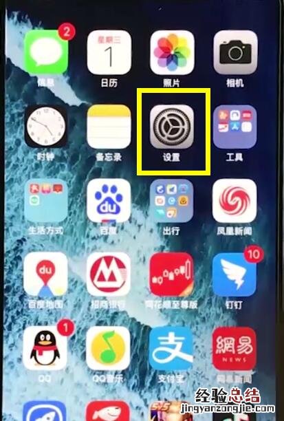 iphonexr中恢复出厂设置的基本操作