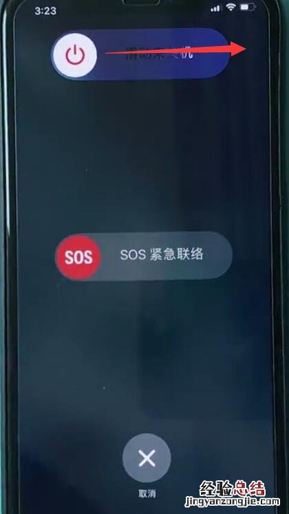 iphonexs进行快速关机的简单操作