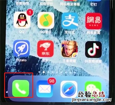 iphonexr中设置呼叫转移的简单操作