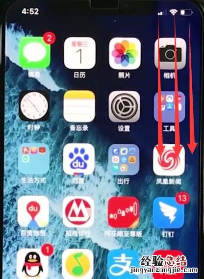 iphonexr开启飞行模式的基本讲述