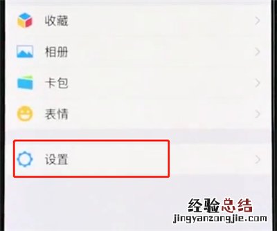 iphonexs中更新微信的操作步骤
