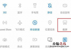 华为手机鸿蒙系统如何截屏 鸿蒙截屏快捷键手势设置教程