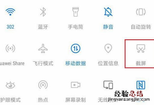 华为手机鸿蒙系统如何截屏 鸿蒙截屏快捷键手势设置教程