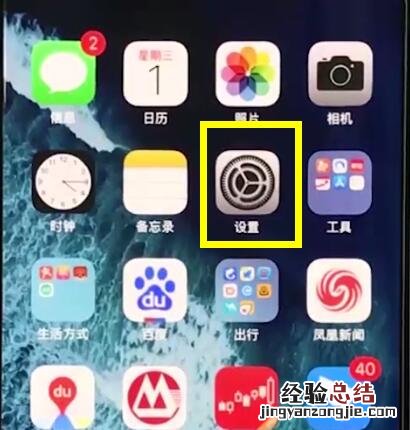 iphonexr中打开勿扰模式的简单步骤